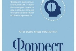 Если бы ты читал книгу, то знал бы, что...
