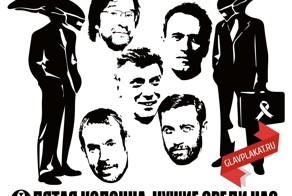 Чужие среди нас