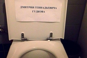 ФЛЕШМОБ! Поможем Гудкову открыть приёмную!