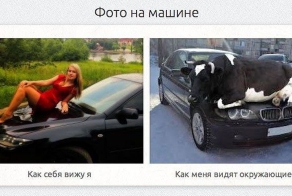 Ожидание и реальность