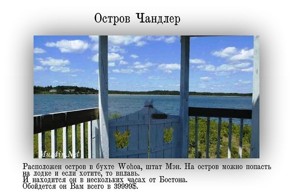 Райские Острова, Которые Стоят Дешевле Квартиры