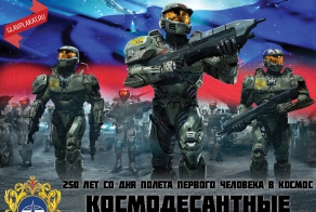 С днем космонавтики!