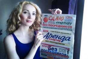Аренда квартиры самостоятельно с помощью газеты: миф или реальность.