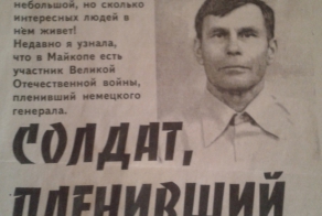 Я горжусь своим дедом! Он был настоящий ГЕРОЙ!