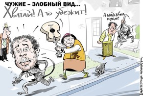 Марш предателей