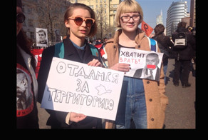 Марш Правды