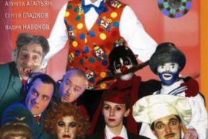 Каламбур - кто, кого и как?