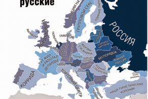 Как Европу видят жители разных стран