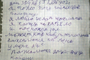  Идель. Помогите парню с ДЦП