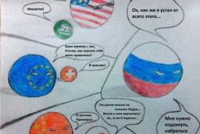 Неожиданный поворот