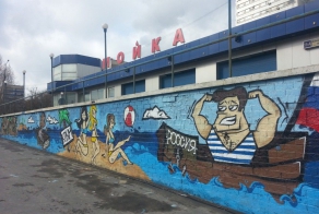 Народное творчество