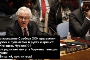 Кто здесь Чуркин!!!???