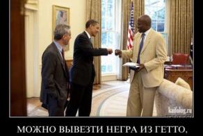 Ху из мистер Обама?