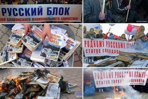 Русский фашизм