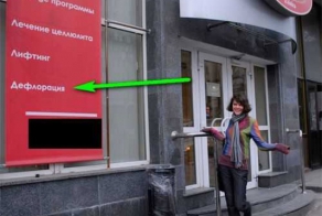Забавные и нелепые вывески салонов красоты