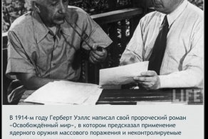 Пророчества писателей-фантастов