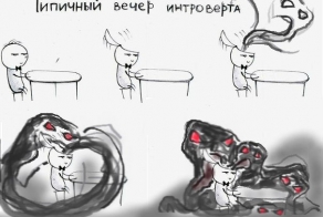 15 вещей, которые вам никогда не скажут интроверты