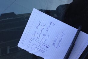 Предупреждение