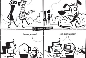 Фэйлы просто так не забывают