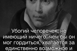 Мысли великих