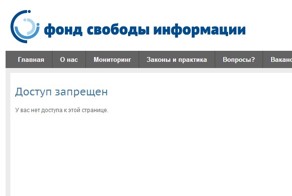 Свобода слова как она есть