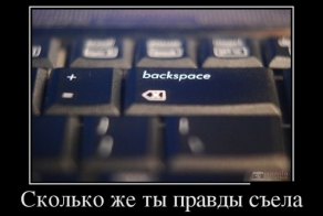 Демотиваторы