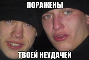 Бывают же косяки в жизни ...