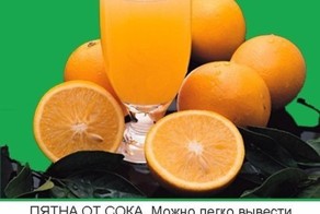 Удаляем пятна. Несколько советов по выведению :)