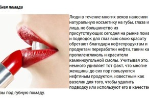 Необычное применение нефти