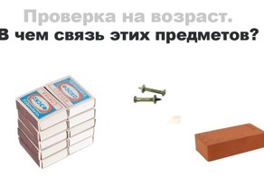 проверка на возраст