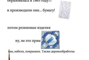 Немного о Nokia