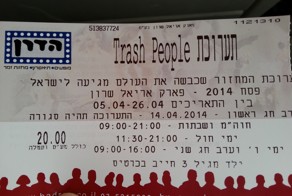 Выставка Trash People