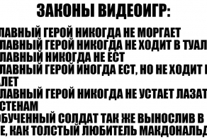 Геймерский юмор в картинках