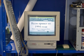 Умилительный моноблок Compaq prolinea net1\25s