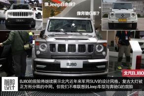 Китайская копия Mercedes-Benz G-Class