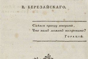 Забавный словарь