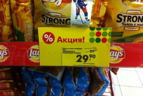 Невероятные скидки в "пятерочке"