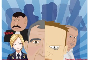 Актуальная политика