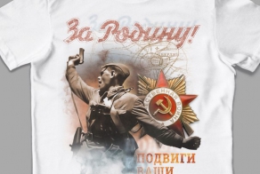 Почем деда Победа?