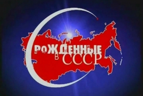 Вспоминая: "СОВЕТСКИЕ УЧИТЕЛЯ", Запишите это и за-пом-ни-те на-ве-ки!