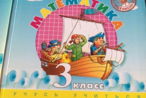 Патриотическая математика в России