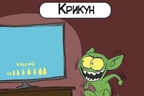 В вашем доме живут маленькие демоны