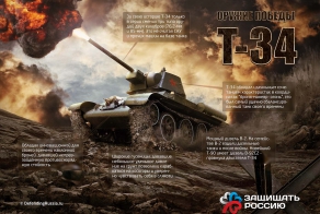 Средний танк Т-34