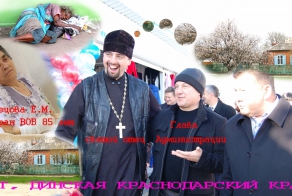 Как отнять дом у Ветерана Великой Отечественной Войны