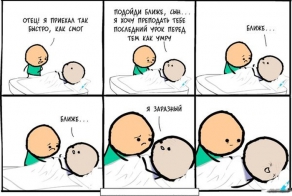 Смешные комиксы