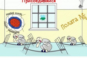 Кто не скачет, тот москаль