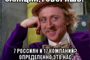 США наложили новую кучку санкций