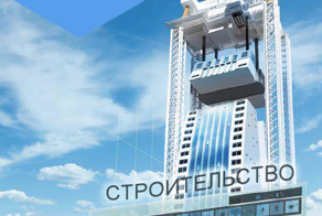 6 будущих профессий для строительства