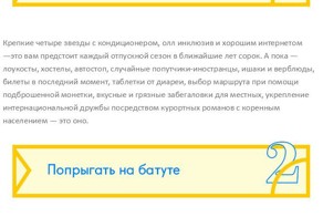 Вещи, которые следует сделать до тридцати лет