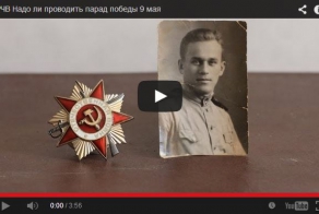 Надо ли проводить парад победы 9 мая